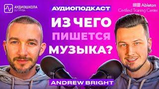 Быстрый способ писать музыку | Andrew Bright