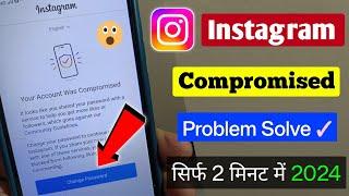 Your Account Was Compromised 2024 || Instagram Your Account Was Compromised