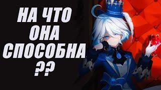 Фурина ПОЛНОСТЬЮ изменит твои пачки и сборки (что мы узнали из бета кита?) | Genshin Impact