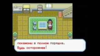 Прохождение Pokemon FireRed Часть 1 - Ясиро, я выбираю тебя!