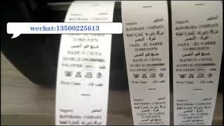 care label printer