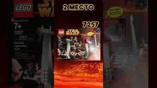 ТОП-5 наборов LEGO ЗВ,в которых все минифигурки уникальны. Часть 3 #lego #starwars #shorts