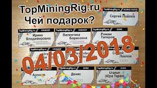 TopMiningRig.ru - 14 недель майнинга.