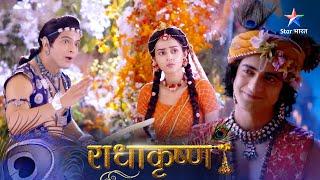 RadhaKrishn | Radha, ab Krishn banna chahti hain | राधाकृष्ण | Episode 171-172