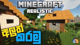 Minecraft 1.20 With Realistic Resource Pack Sinhala | ModernArch