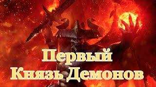 Warhammer 40000 Белакор Первый Князь Демонов