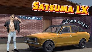 SATSUMA LX! Где найти запчасти? Обзор мода Satsuma LX (My Summer Car)