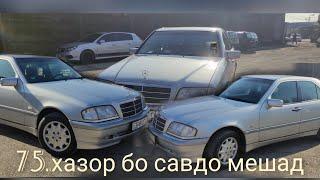 Мерседес Сечка Фуруши 75000 сомон Бо Савдо Мешад Тел 501187170
