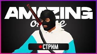 ЧЁ ЧЁ? Amazing Online RP GTA CRMP