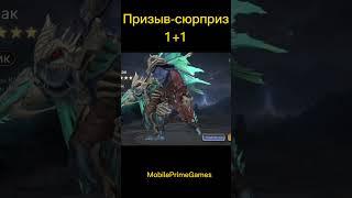 ПРИЗЫВ-СЮРПРИЗ 1+1 - WATCHER OF REALMS SEREPHINA #watcherofrealms