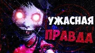 УЖАСНАЯ ПРАВДА DARK DECEPTION ВСЕ СЕКРЕТЫ ПАСХАЛКИ КОНЦОВКА