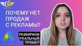 Нет продаж с сайта? Что делать?