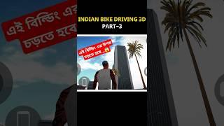 "Can I Complete This Challenge?" || Indian Bike Driving 3D || Part-3 ||