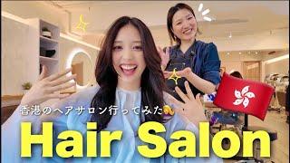 First attempt at a haircut at a beauty salon in Hong Kong ‍️