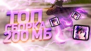 500 FPS ТОПОВАЯ СБОРКА САМП ДЛЯ ОЧЕНЬ СЛАБЫХ ПК - GTA SAMP (2021)