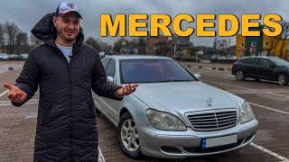 НУЖЕН ЛИ MERCEDES W220 В 2023 ГОДУ ?