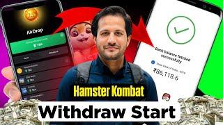 Hamster combat withdrawal option ہمسٹر کومبٹ تازہ اپڈیٹ سہ دی؟