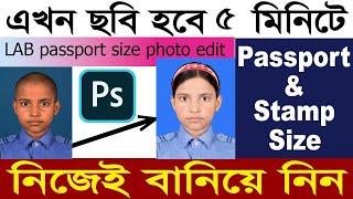 how to Make passport size photo in adobe photoshop 2023 Guru Studio 2