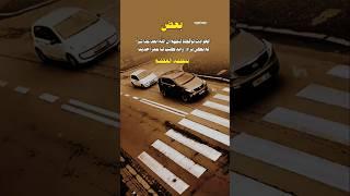 الحوادث توقظنا لنفهم أن الله أبعد عنا شراً لم نكن نراه 