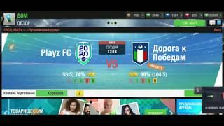 НОВЫЙ ЛЕГКИЙ СПОСОБ ПРОВЕРКИ ИГРОКА НА ТАЛАНТ. Top Eleven Plus секреты прокачки