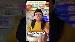 واحدة عندها ببغاء  #tiktok #اكسبلورر #funny #explore #shorts #ترند