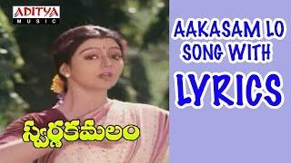 Aakasam Lo Song With Lyrics - Swarnakamalam Songs - Venkatesh, Bhanupriya, Ilayaraja