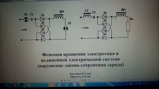 БТГ. Самый простой СЕ - генератор или умножитель мощности!