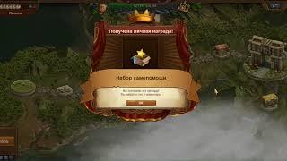 Артиллерия - бог войны! Колониальный Период 1-8 точки 1 уровень Forge of Empires