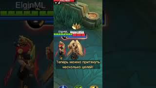 Новая эксп мета ? Реворк Минситтара! / Мобайл легендс / минсситтар mobile legends