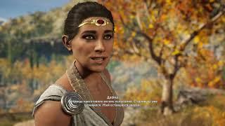 42 Дочери Артемиды Assassin's Creed Odyssey Дополнительные задания Прохождение