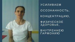 Садхгуру Медитация на 5 минут. Баланс тела и ума.