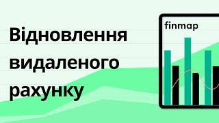 Як відновити видалений рахунок у Finmap