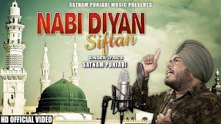 Naat By Sikh Brother - Nabi Diyan Siftan - Satnam Punjabi .. Subhan Allah  #SikhMuslimBrotherhood