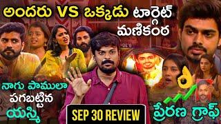 5th Week Nominations Episode Review by Adi Reddy | Bigg Boss Telugu 8 Sep 30