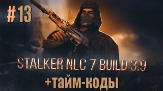 STALKER NLC 7:ОТЕЦ ДИОДОР,ТАЙНИК ФРОЛА НА ЗАБЫТОМ ХУТОРЕ,РЕЦЕПТ РУБИНОВОЙ ПРУЖИНЫ,АПТЕЧКИ ЛИСУ.