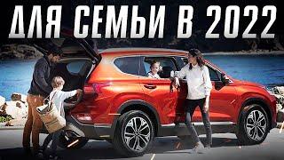 Семейные автомобили 2022. Какой семиместный авто купить для семьи? Илья Ушаев Автоподбор Форсаж