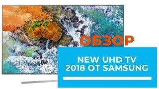 Как себя показал SAMSUNG NU7400? - обзор от DENIKA.UA (43NU7400; 50NU7400; 55NU7400; 65NU7400)