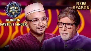 New Season | KBC S16 | Fastest Finger First | इस player ने Big B के सामने कैसे ज़ाहिर की अपनी खुशी?