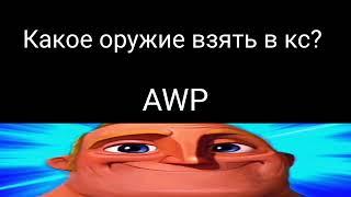 Улыбающийся мистер исключительный #3