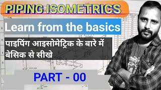 Introduction of Isometric Drawing | Basics of Isometrics #sonusinghrefinery #piping #oil