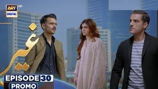 Ghair Drama| Ghair Epi 30 Teaser part 2 explains | #Ghair |Ghair Epi 30 Promo |ARY Digital Drama