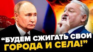 "Не КУРСЬКОМ єдиним": росіянців ГОТУЮТЬ і ЗАЛЯКУЮТЬ / Путін СПАЛЮВАТИМЕ міста РФ | BREAKING РАША