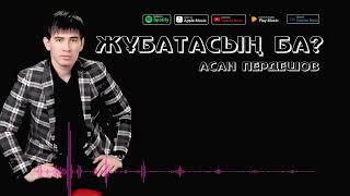 АСАН ПЕРДЕШОВ - ЖҰБАТАСЫҢ БА