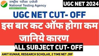 UGC-NET 2024 : Subject Wise & Category Wise Cut Off । Ugc Net 2024 Cut Off । Ugc Net Result 2024