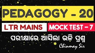 LTR MAINS || PEDAGOGY 20 || MOCK TEST || Chinmay Sir