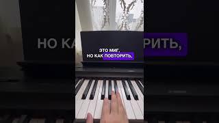 Zivert - Beverly Hills  (Разбор песни на аккордах / Piano_Tutorial / Ноты / Как играть)