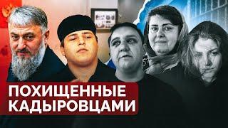 В багажник среди бела дня: как кадыровцы безнаказанно похищают людей / «Новая газета Европа»