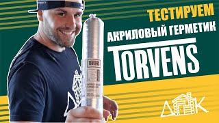 Тест акрилового герметика Torvens/Нанесение герметика на окрашенную поверхность натуральным маслом