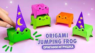 Origami Jumping Paper Frog | How to make paper fidget toy