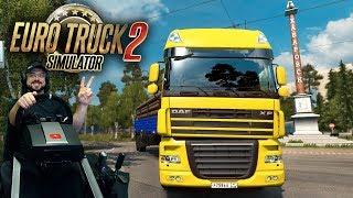 Это Суровая Россия детка - Euro Truck Simulator 2 на руле Fanatec ClubSport